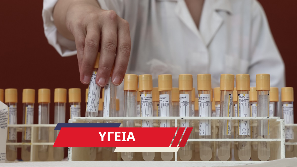 Αιμοδοσία: Οι προκλήσεις του σήμερα και το όραμα του αύριο